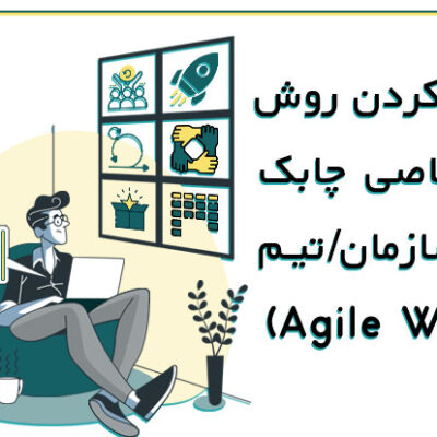 Agile-Wow